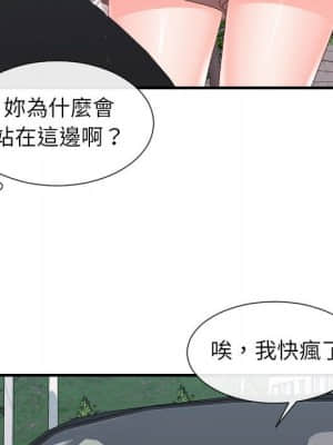 偶然同住 32-33話_32_078