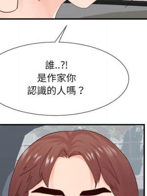 偶然同住 32-33話_32_081