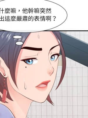 偶然同住 32-33話_32_083