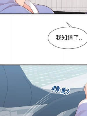 偶然同住 32-33話_32_084