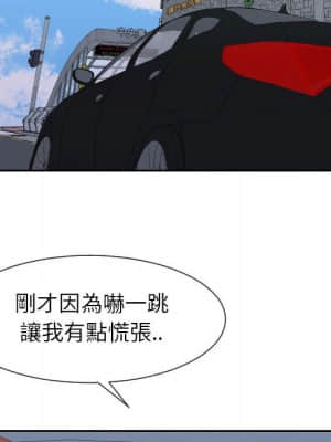 偶然同住 32-33話_32_092