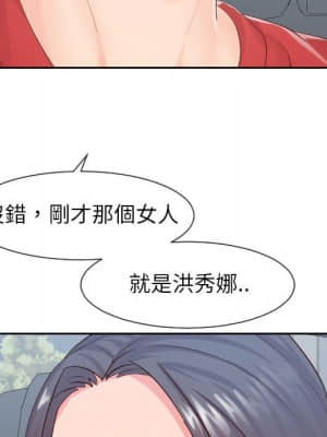 偶然同住 32-33話_32_095