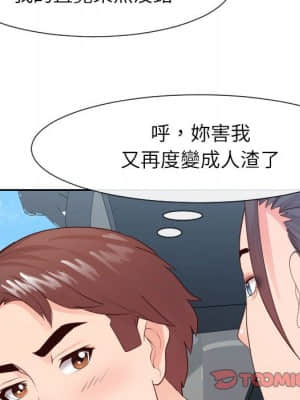 偶然同住 32-33話_32_097
