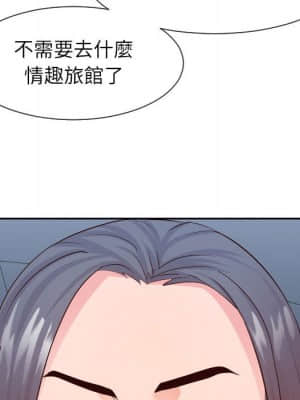 偶然同住 32-33話_32_100