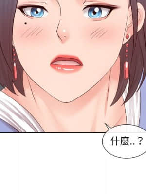 偶然同住 32-33話_32_101