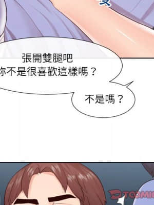 偶然同住 32-33話_32_103