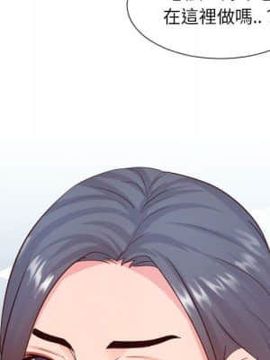 偶然同住 32-33話_32_105