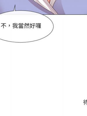 偶然同住 32-33話_32_107