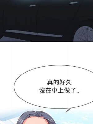 偶然同住 32-33話_33_006