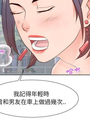 偶然同住 32-33話_33_009