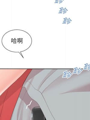 偶然同住 32-33話_33_014