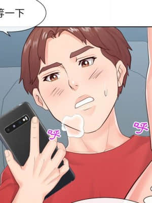 偶然同住 32-33話_33_018