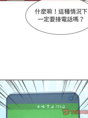 偶然同住 32-33話_33_019