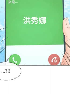 偶然同住 32-33話_33_020