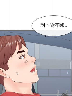 偶然同住 32-33話_33_021