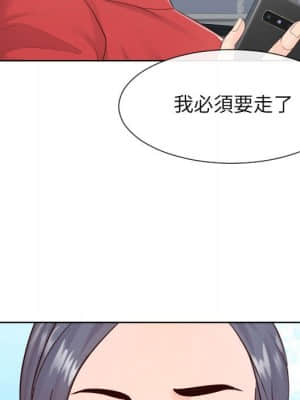 偶然同住 32-33話_33_022