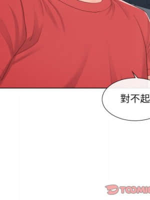 偶然同住 32-33話_33_025