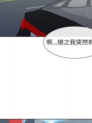 偶然同住 32-33話_33_027