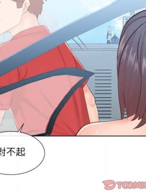 偶然同住 32-33話_33_031
