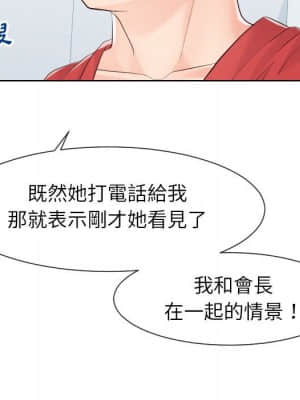 偶然同住 32-33話_33_038