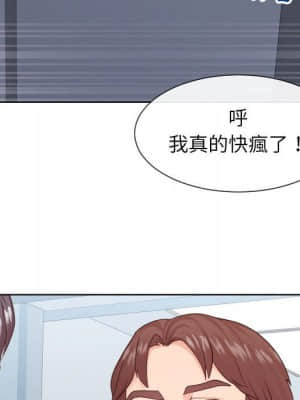 偶然同住 32-33話_33_041
