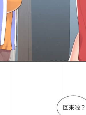 偶然同住 32-33話_33_044