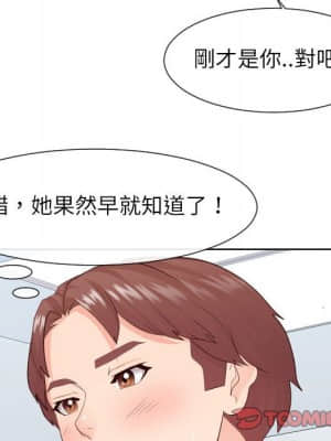偶然同住 32-33話_33_049