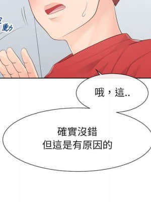 偶然同住 32-33話_33_050