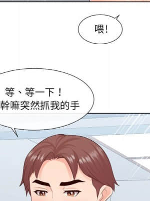 偶然同住 32-33話_33_052