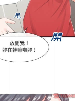 偶然同住 32-33話_33_055