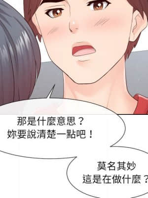 偶然同住 32-33話_33_058