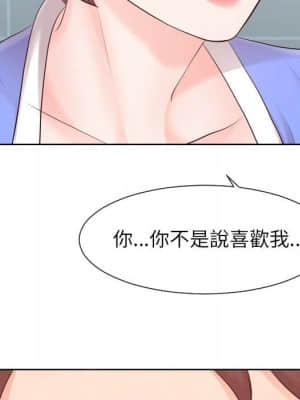偶然同住 32-33話_33_060