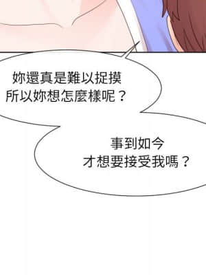 偶然同住 32-33話_33_063