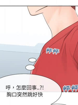 偶然同住 32-33話_33_064