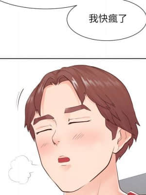 偶然同住 32-33話_33_065