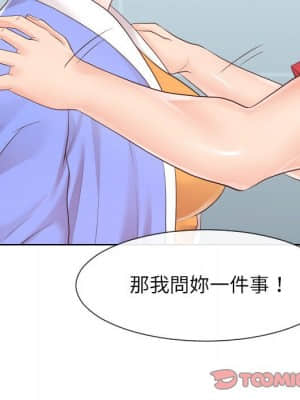 偶然同住 32-33話_33_067