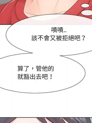 偶然同住 32-33話_33_071