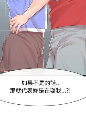 偶然同住 32-33話_33_080
