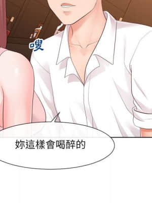偶然同住 32-33話_33_090