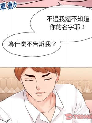 偶然同住 32-33話_33_097