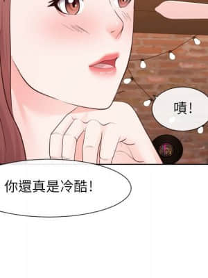偶然同住 32-33話_33_101