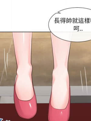 偶然同住 32-33話_33_102