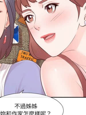 偶然同住 32-33話_33_111
