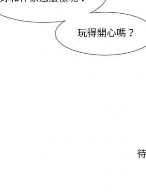 偶然同住 32-33話_33_112