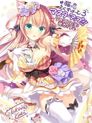 [Whirlpool] 猫忍えくすはーと3__images_mup