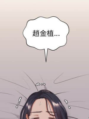 奇奇怪怪的女友 35-36話_35_001