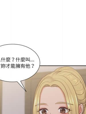 奇奇怪怪的女友 35-36話_35_006