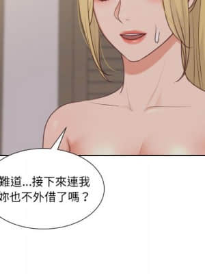 奇奇怪怪的女友 35-36話_35_007