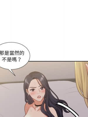 奇奇怪怪的女友 35-36話_35_008