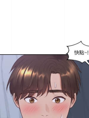 奇奇怪怪的女友 35-36話_35_022